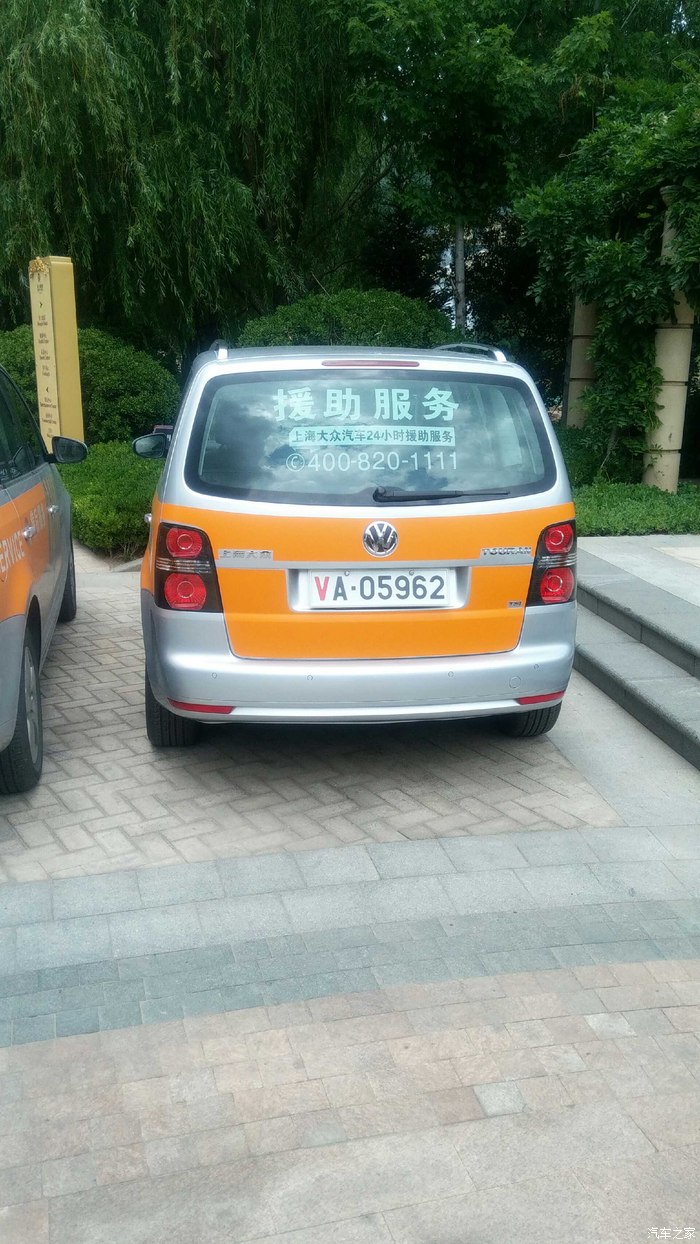 va牌照的途安,第一次见