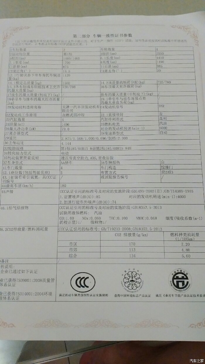 合格证.