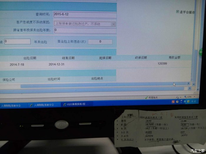 【图】厦门米车网卖事故车,涉水车,想买二手车