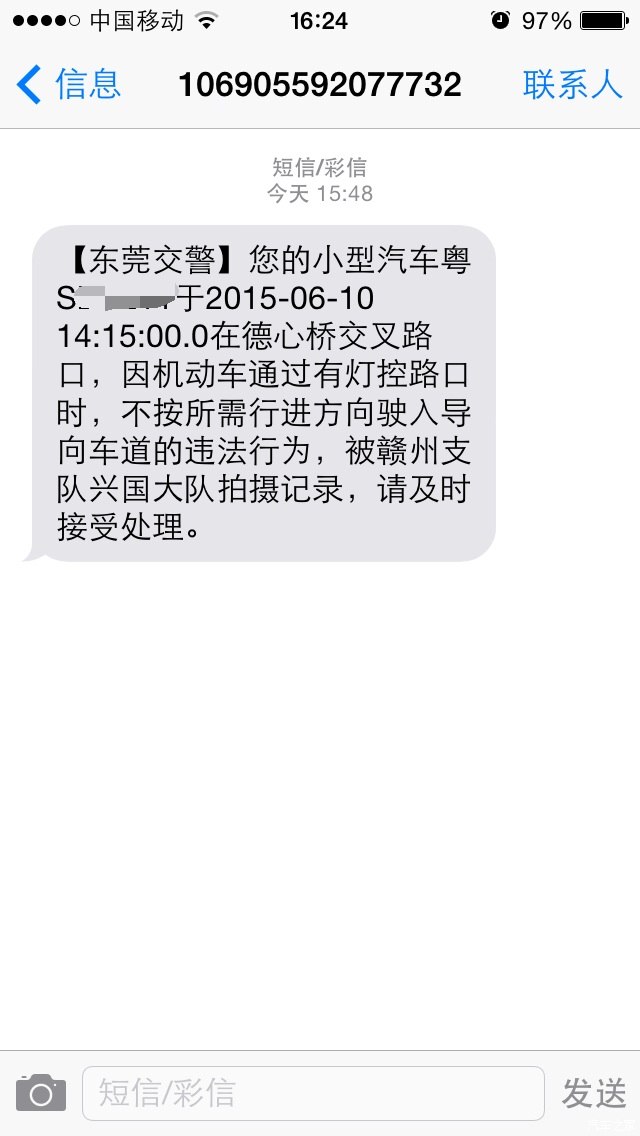 【图】异地违章要去哪里处理?