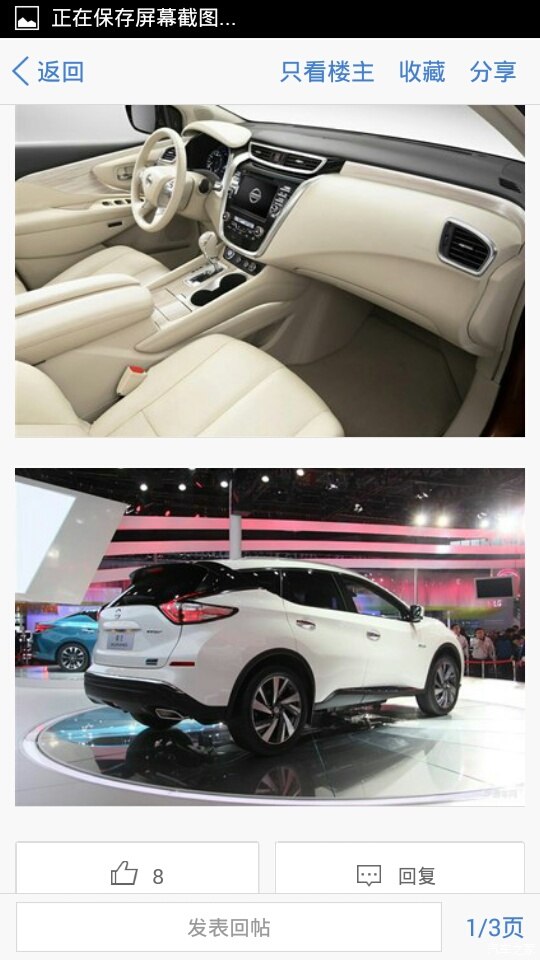 【图】新奇骏即将被楼兰完爆一败涂地!后悔吧