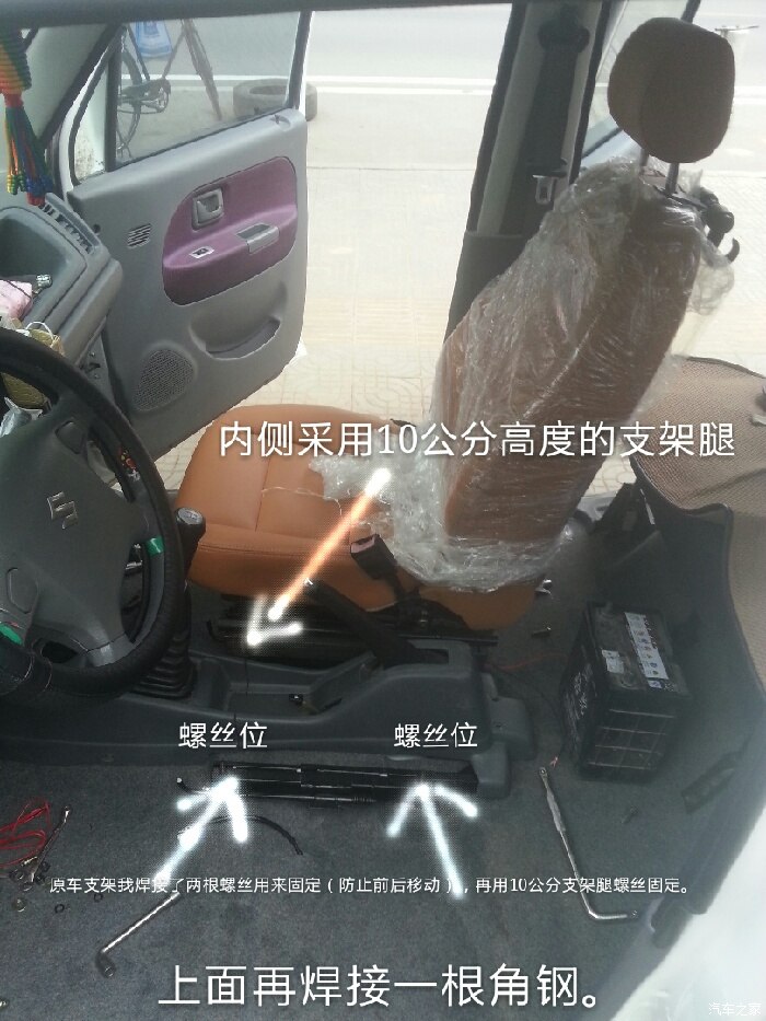 改奥迪A4座椅 北斗星论坛 汽车之家论坛高清图片