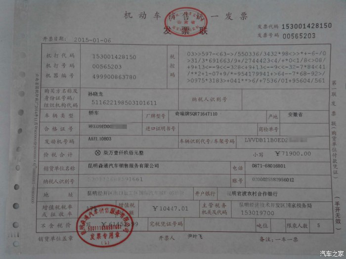 第二年买车损险是按照发票价投保吗