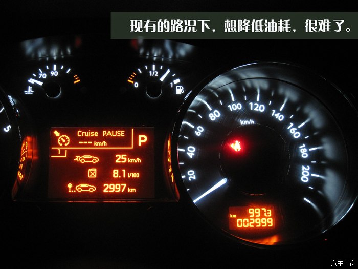 6t的3008仪表盘显示上的综合油耗在均速25的情况下目前只有8.