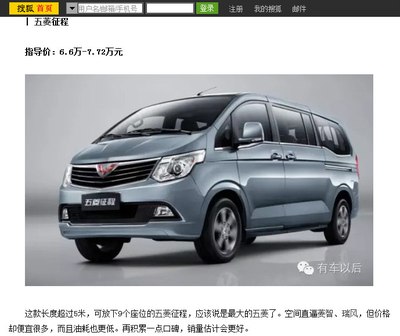mvp哪家强,五菱宝骏和宏光