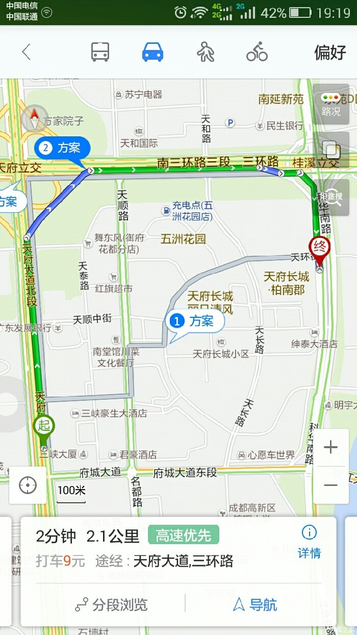 【图】限号时间进入三环了,只跑了这一段,会不