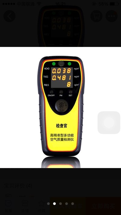 yy.vip易游-云浮市气体检测仪价格