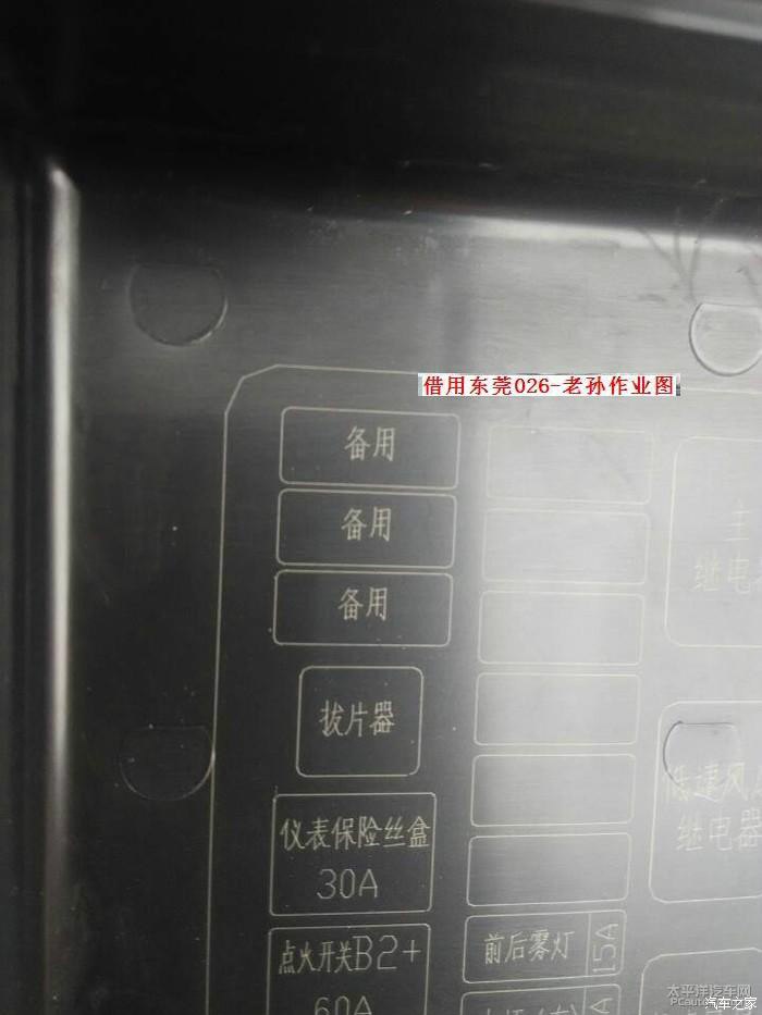 【长安幸福兄弟】欧诺日行灯简单安装