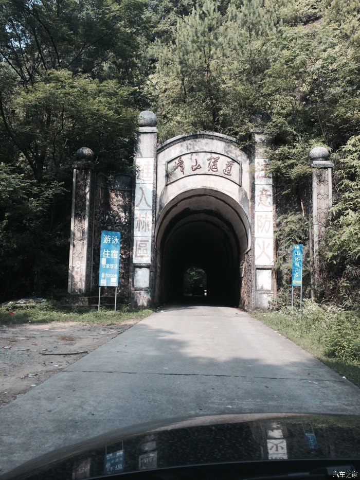 【图】赣州峰山一览_途观论坛_汽车之家论坛