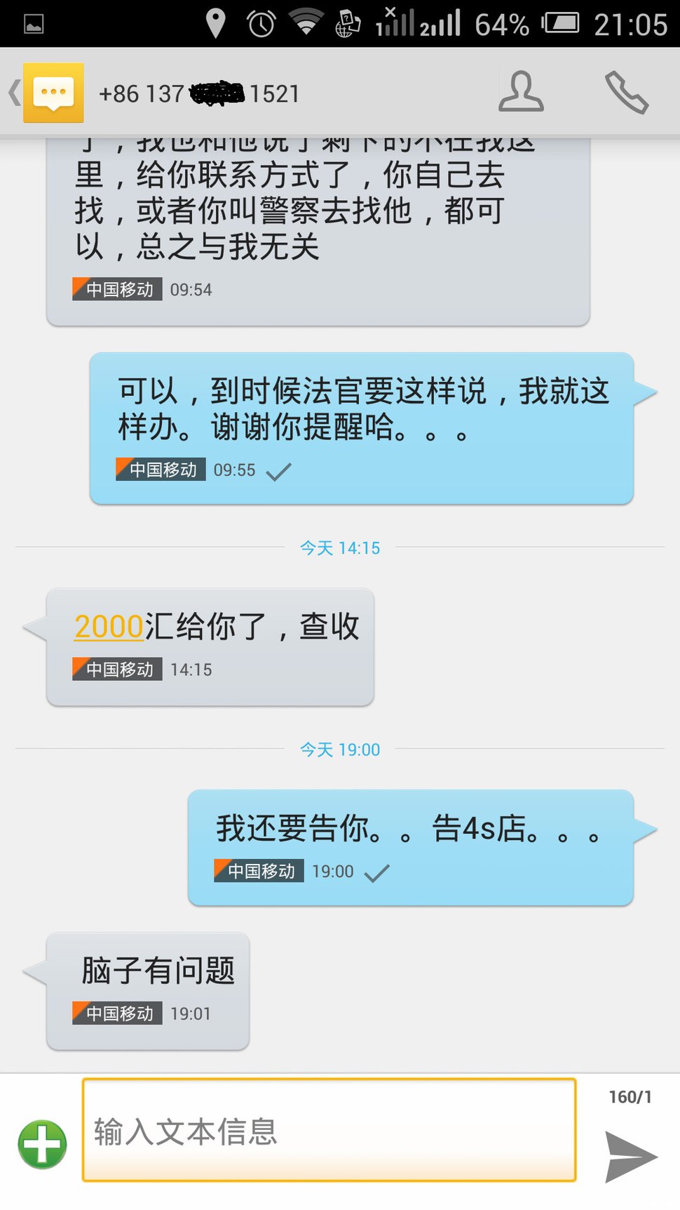 2000字短信能发出去吗怎么发