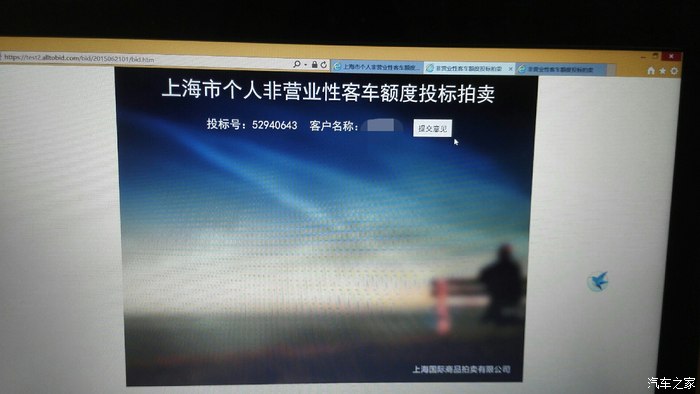 【图】第二次模拟拍牌,仍不出价。_上海动漫视频教程教程手绘论坛图片