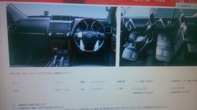 日本官网丰田推普拉多2.8 D-4D柴油版