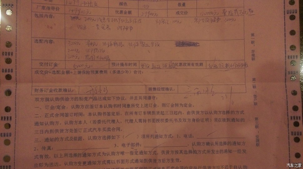 长沙2015年6月23日别克闭店销售