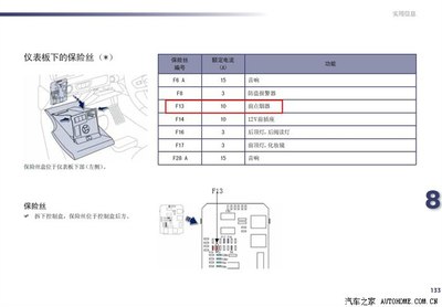 迟到的装备~~凌渡f8行车记录仪~~_标致508论坛_手机汽车之家