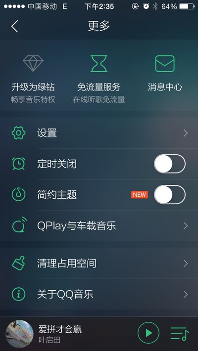 手机QQ音乐歌词中控屏可显示_沃尔沃S60\/S6