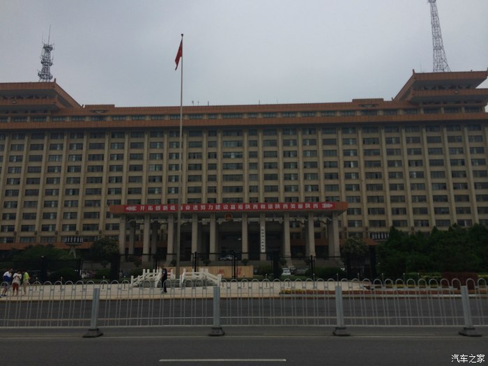 陕西省人民政府办公楼