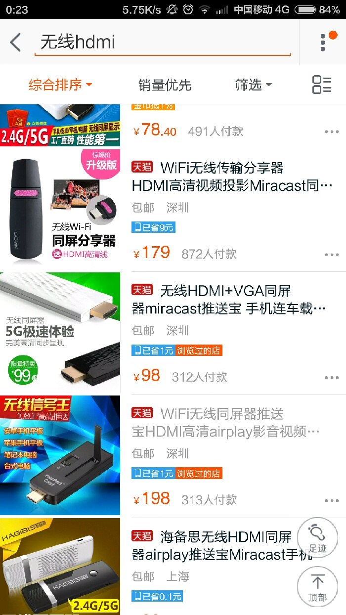 【图】技术贴:解决手机不支持mhl不能互联问题