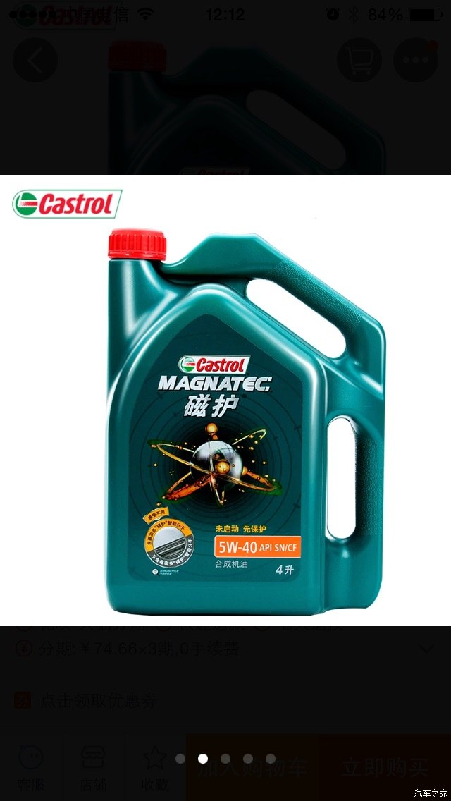 【图】大家都换的什么机油啊,_起亚K3\/K3S论