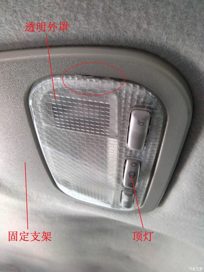 2170 | 回复: 12 标致307论坛 顶灯/阅读灯拆卸教程(附顶灯支架损坏后