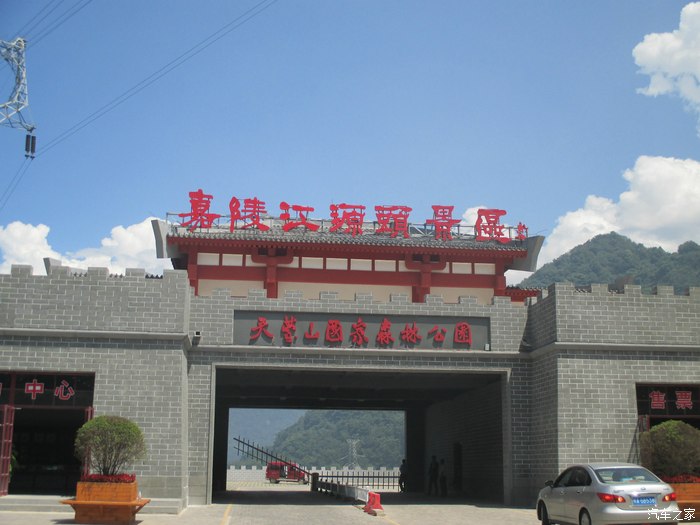 周末游凤县,紫柏山,张良庙
