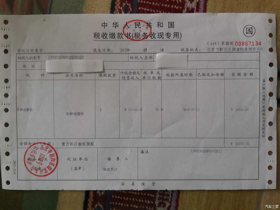 购买2.4尊贵白,现在心里踏实了