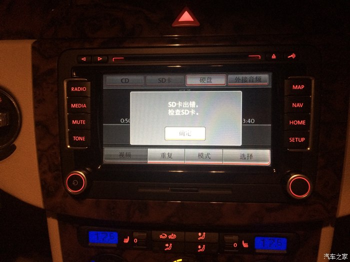 【图】大家帮忙看看这个sd卡怎么用_迈腾论坛