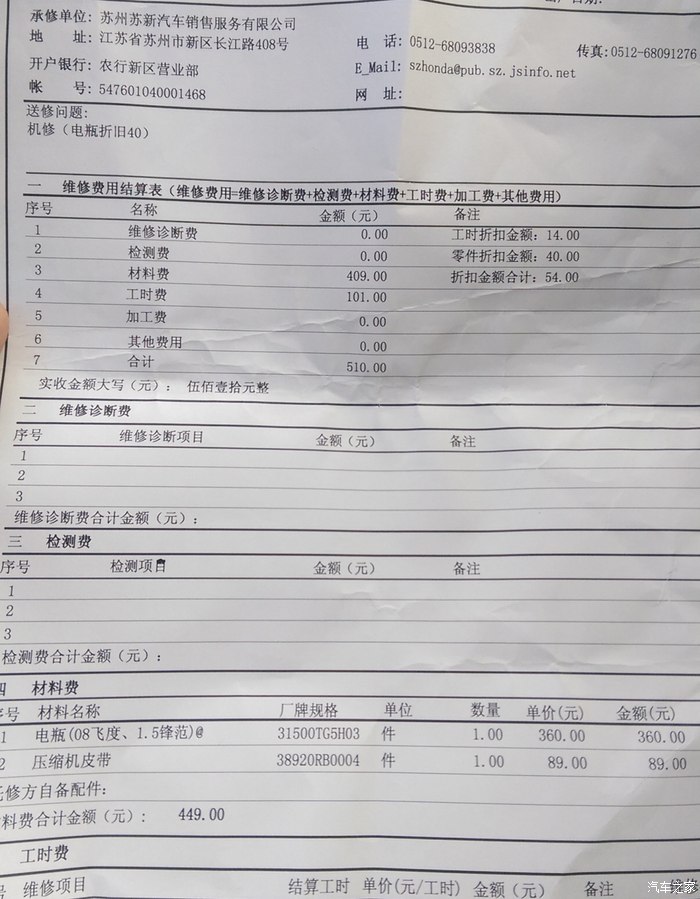 这是发电机皮带高清图片