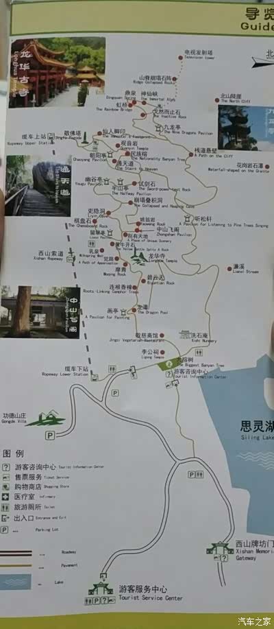 桂平西山一日游