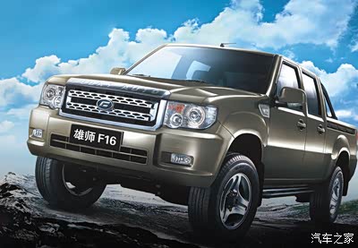 福迪雄师f16