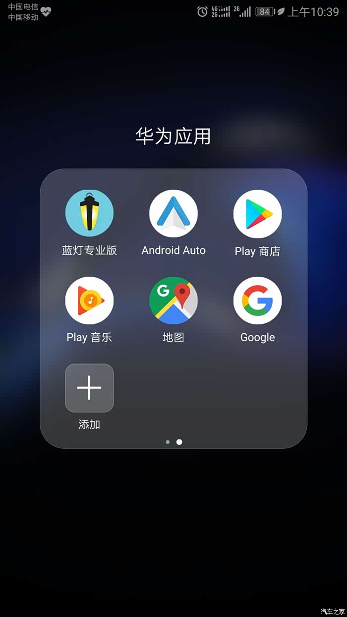 昂科威18款20T精英安卓手机映射成功