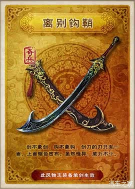 折腾观致车主必备工具七种武器之离别钩