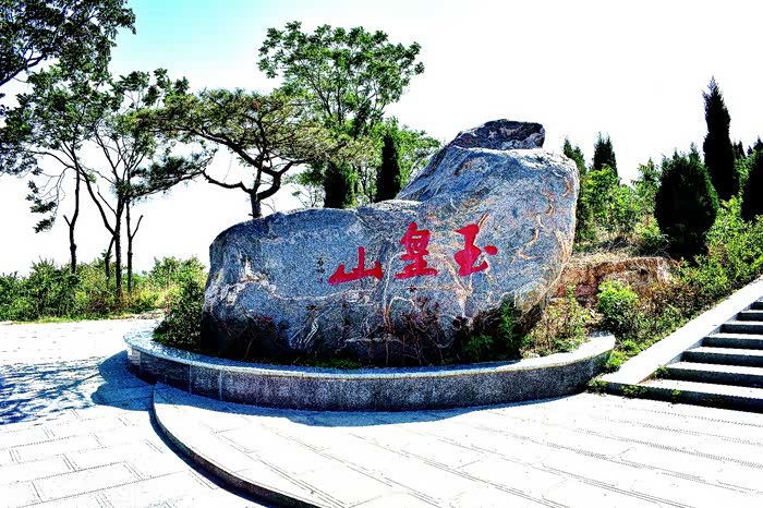 【图】立夏的周末,自驾荣放游孟子故里玉皇山,顺便练练飞…_山东论坛