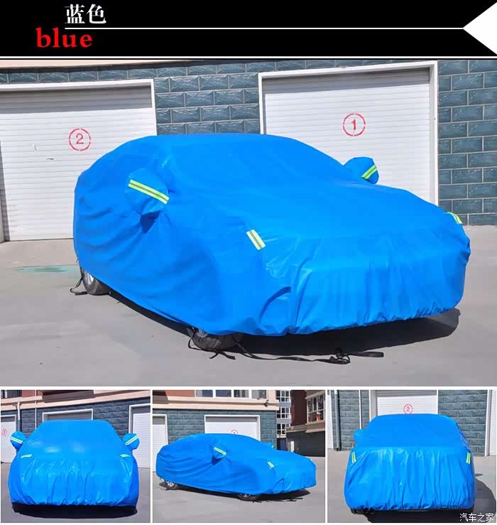 【图】在上海车衣罩有没有用?_上海论坛_汽车之家论坛