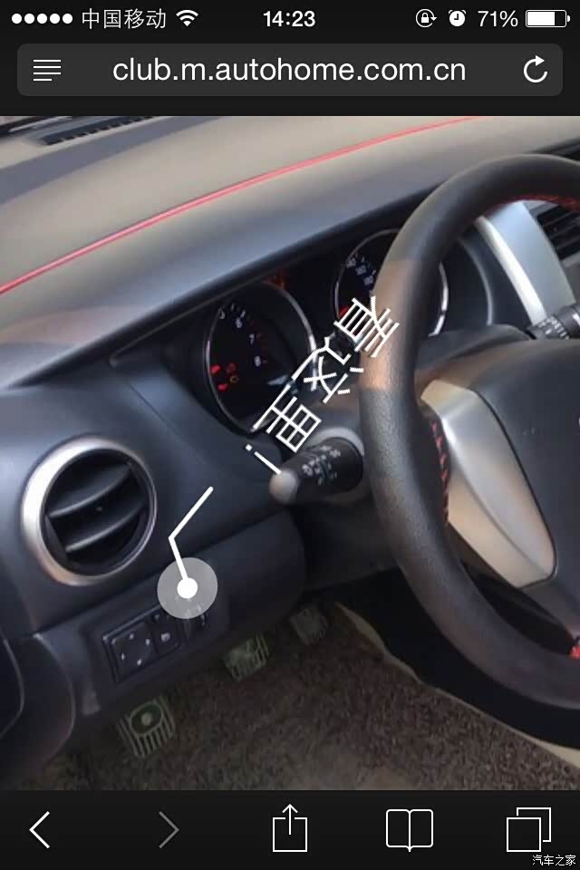 【图】10款骊威这按钮什么作用_骊威论坛_汽车之家论坛