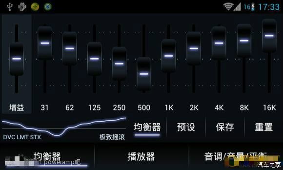 发烧级十段均衡器参数图片