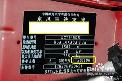 【图】跪求提车注意事项_瑞虎3论坛_汽车之家论坛