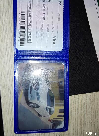 行车本有户口了