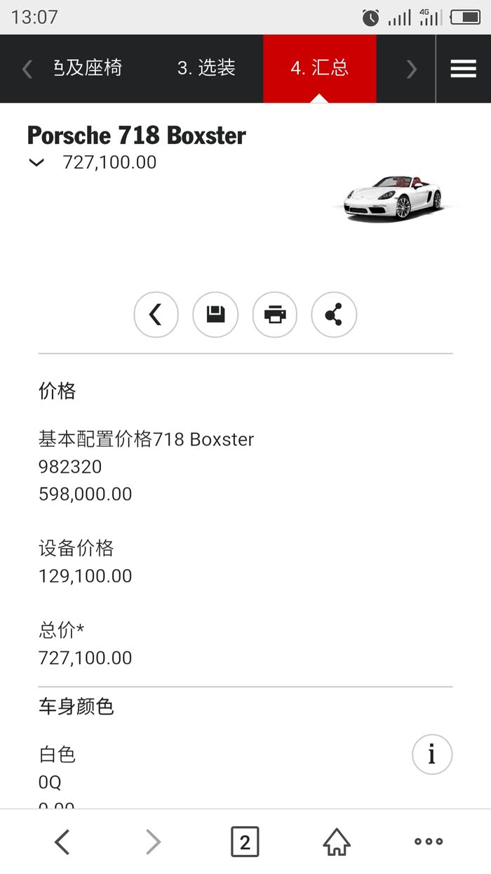 汽车之家论坛热聊在哪里(汽车之家论坛帖子链接)