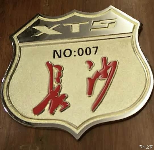 福建xt5车友会车标新鲜出炉
