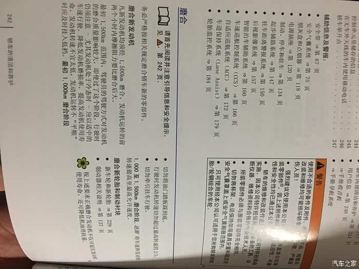 求教,高尔夫7双离合有磨合期吗?新车能跑高速吗?