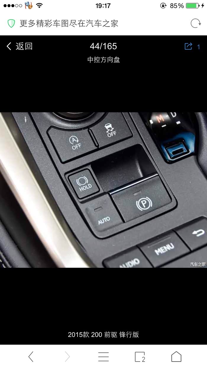 【图】nx200的hold和启停详解_雷克萨斯nx论坛_汽车之家论坛