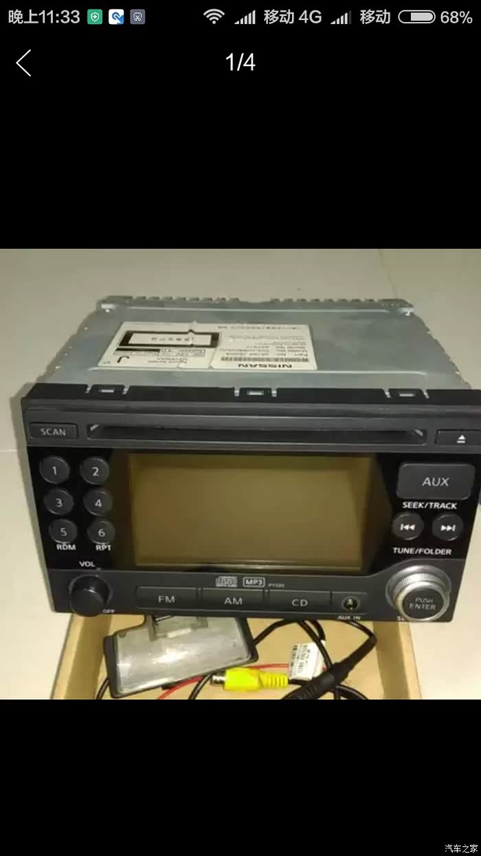 求个逍客cd机谢谢版主