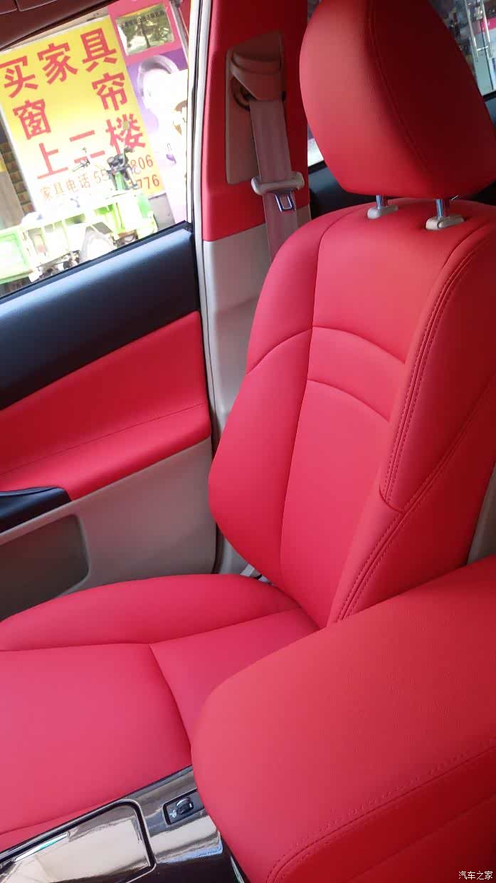 继续锐志改内饰全红