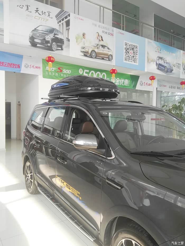 【图】sx6的车顶行李架是打孔安装的吗_风行sx6论坛_汽车之家论坛