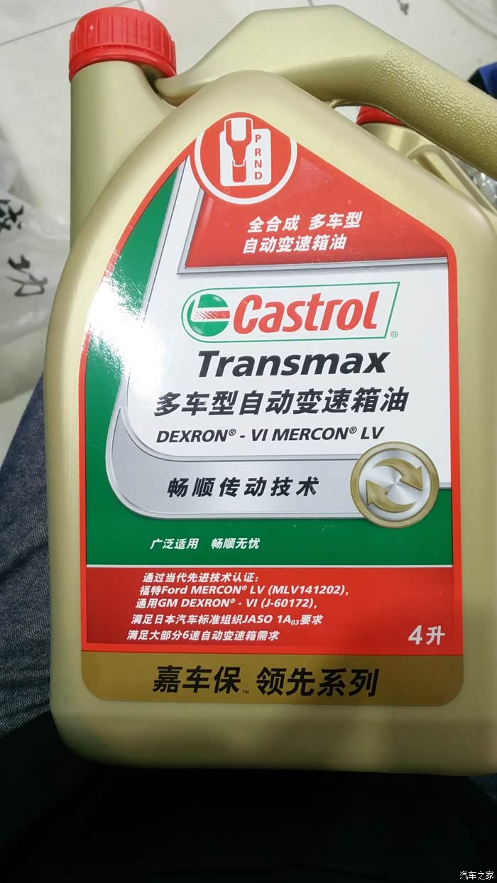 大家来看看变速箱油