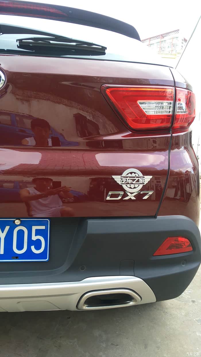 【图】汽车之家车标_东南dx7论坛_汽车之家论坛