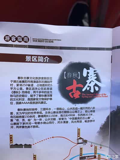 【南行记】南漳春秋寨--香水河--南阳荆紫关古镇游记