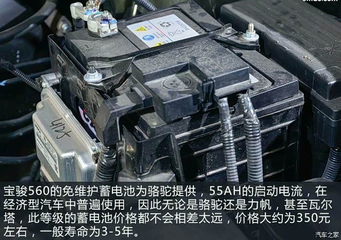【图】帮我看看电瓶什么牌子的_宝骏560论坛_汽车之家论坛