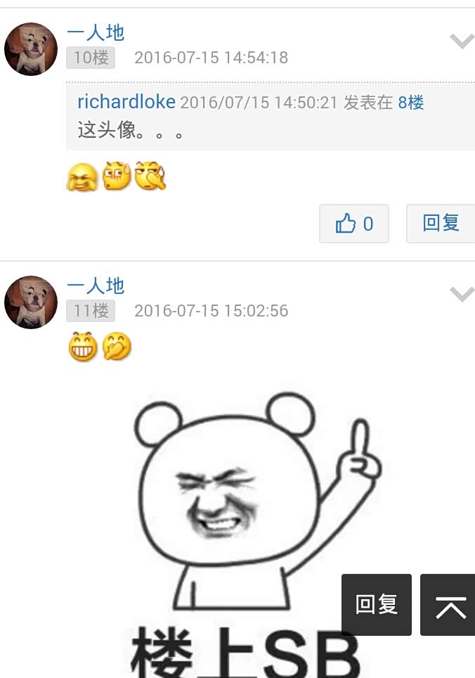 楼主我知道你是谁了!你这智商是硬伤啊!