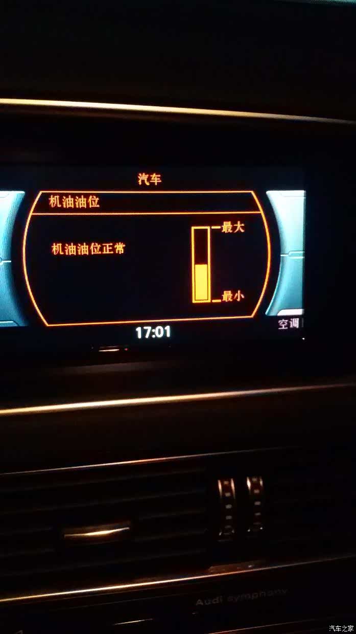 【图】刚提车,机油正常吗?_奥迪q5论坛_汽车之家论坛